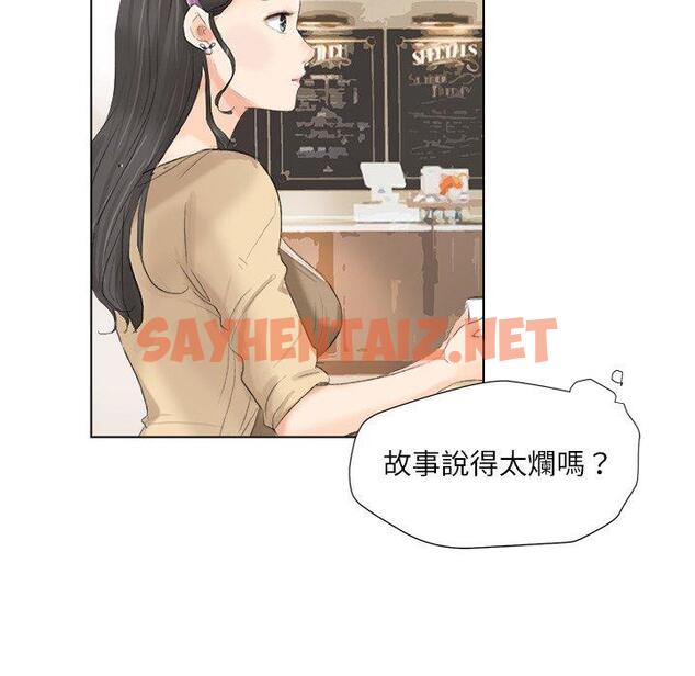 查看漫画愛上屬於別人的妳 - 第3話 - sayhentaiz.net中的1327855图片