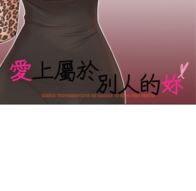 查看漫画愛上屬於別人的妳 - 第30話 - tymanga.com中的1632288图片