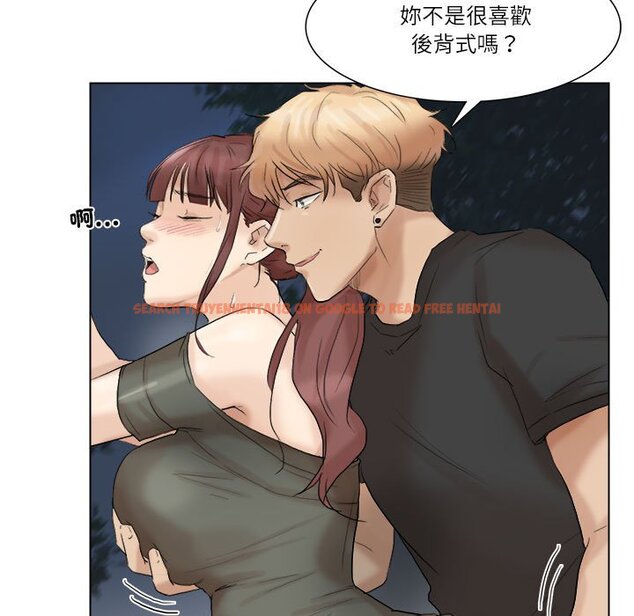 查看漫画愛上屬於別人的妳 - 第30話 - tymanga.com中的1632310图片