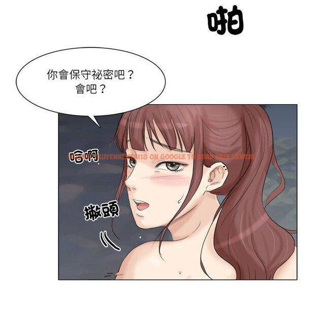 查看漫画愛上屬於別人的妳 - 第30話 - tymanga.com中的1632325图片