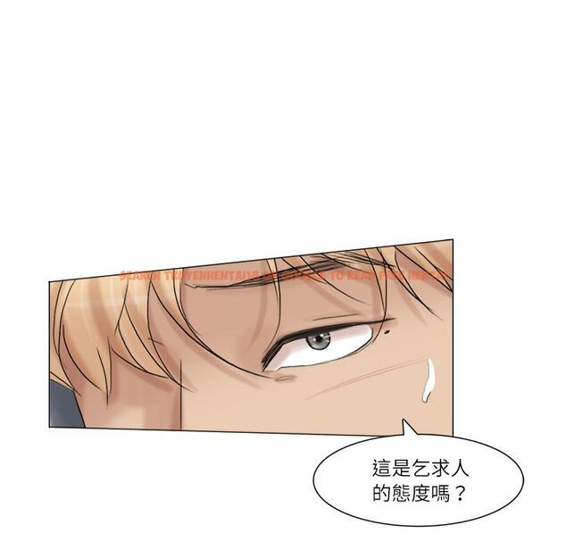查看漫画愛上屬於別人的妳 - 第30話 - tymanga.com中的1632326图片