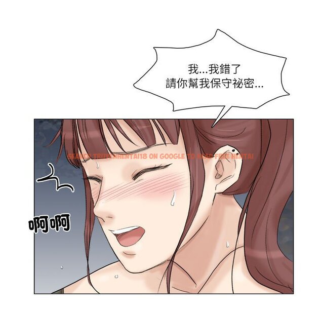 查看漫画愛上屬於別人的妳 - 第30話 - tymanga.com中的1632328图片
