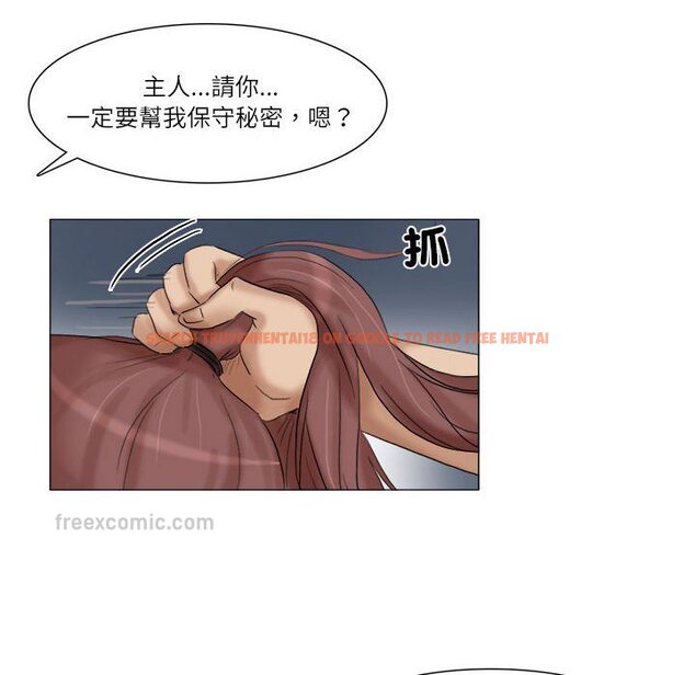 查看漫画愛上屬於別人的妳 - 第30話 - tymanga.com中的1632331图片