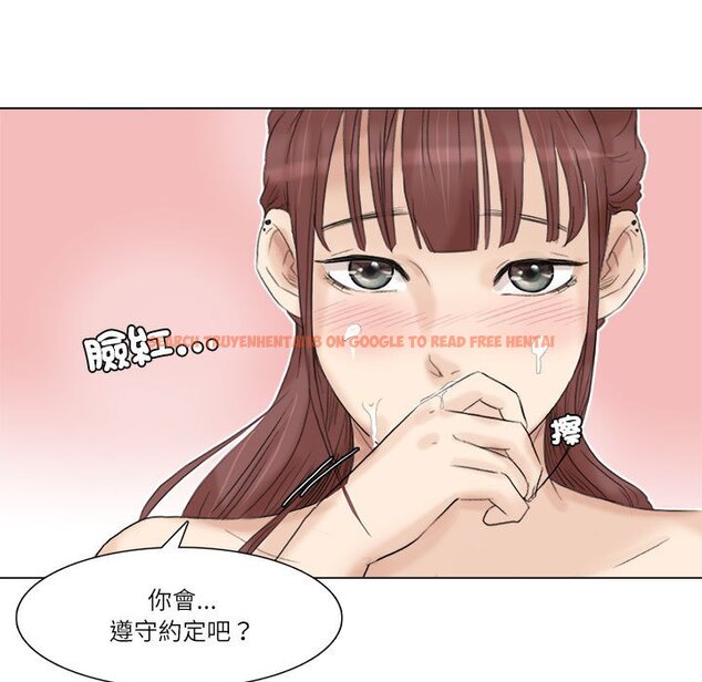查看漫画愛上屬於別人的妳 - 第30話 - tymanga.com中的1632358图片