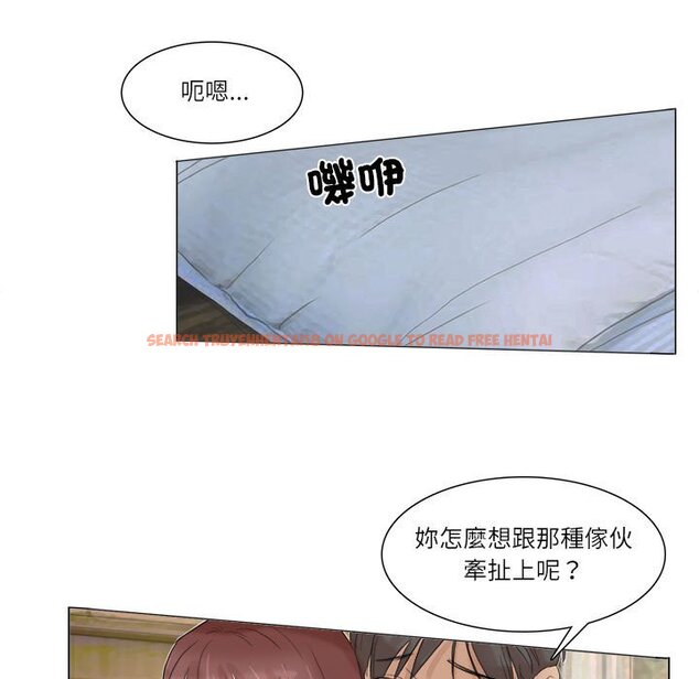 查看漫画愛上屬於別人的妳 - 第30話 - tymanga.com中的1632366图片