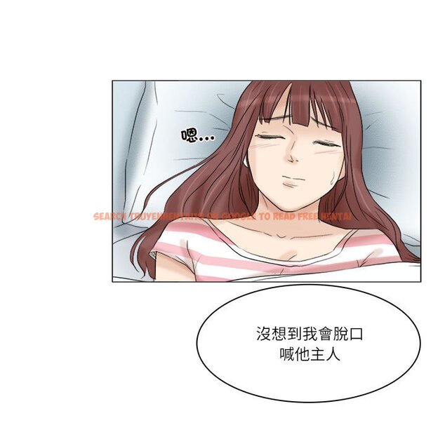查看漫画愛上屬於別人的妳 - 第30話 - tymanga.com中的1632374图片