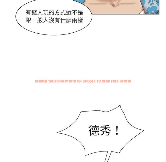 查看漫画愛上屬於別人的妳 - 第31話 - tymanga.com中的1651519图片
