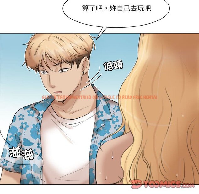 查看漫画愛上屬於別人的妳 - 第31話 - tymanga.com中的1651524图片