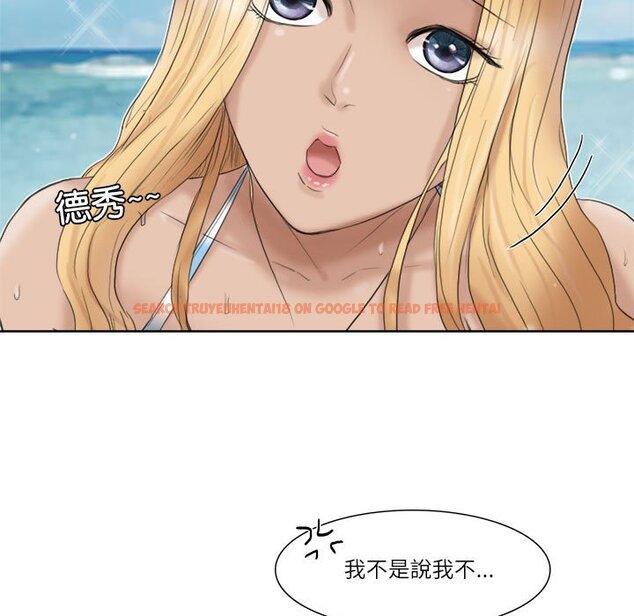 查看漫画愛上屬於別人的妳 - 第31話 - tymanga.com中的1651527图片