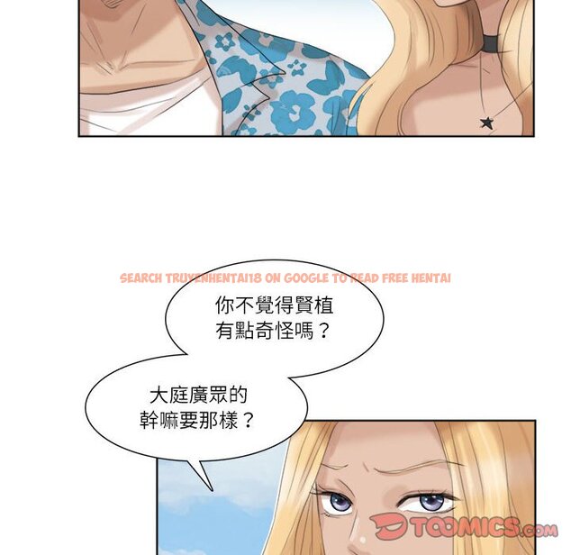 查看漫画愛上屬於別人的妳 - 第31話 - tymanga.com中的1651540图片