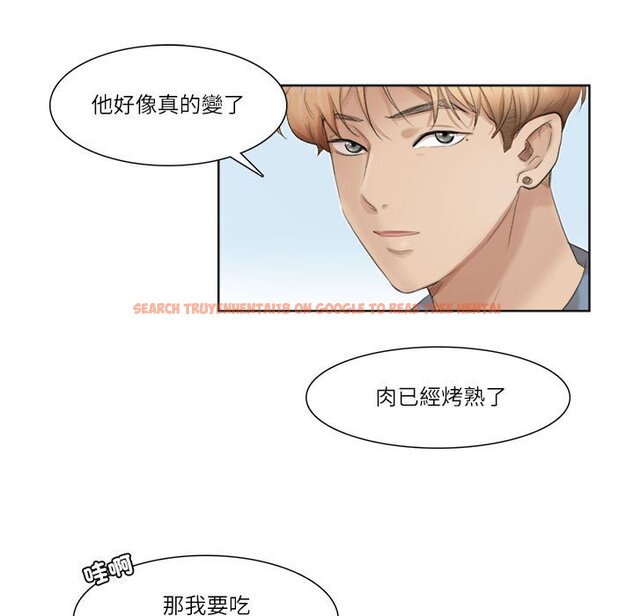 查看漫画愛上屬於別人的妳 - 第31話 - tymanga.com中的1651543图片