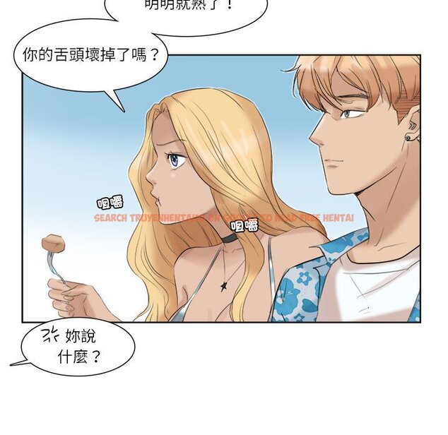 查看漫画愛上屬於別人的妳 - 第31話 - tymanga.com中的1651549图片