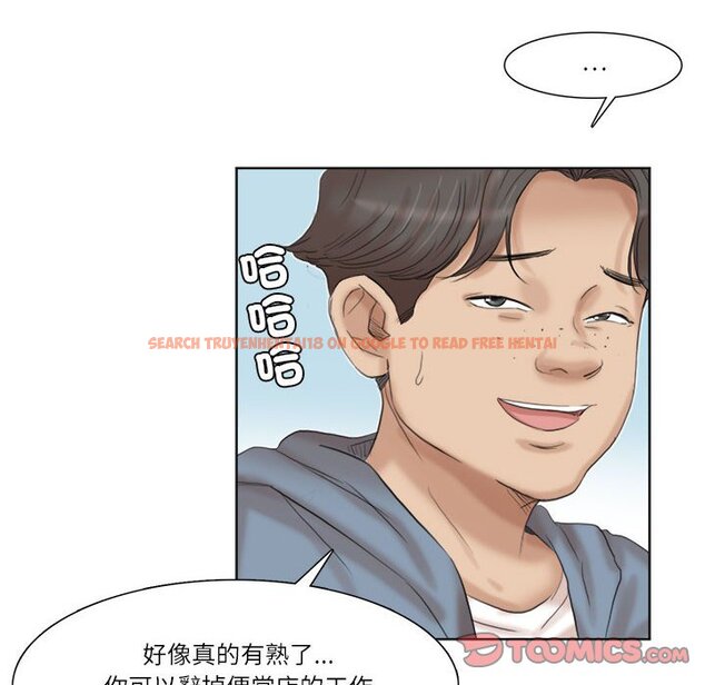 查看漫画愛上屬於別人的妳 - 第31話 - tymanga.com中的1651552图片