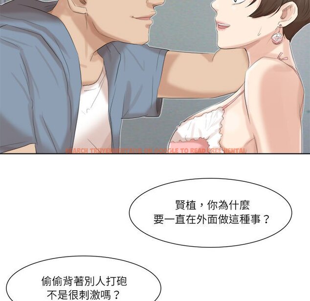 查看漫画愛上屬於別人的妳 - 第31話 - tymanga.com中的1651571图片
