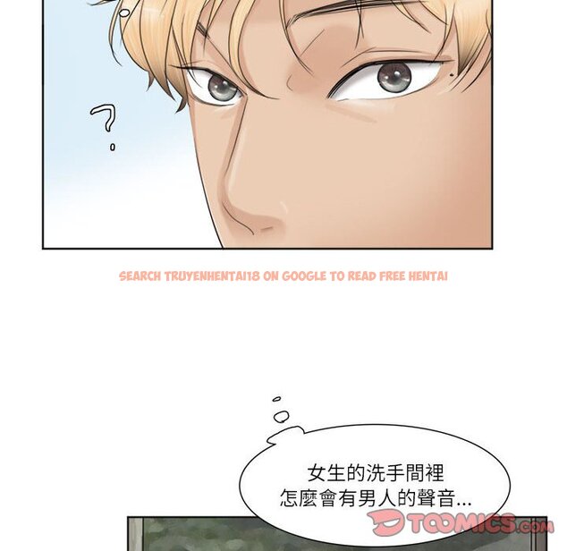 查看漫画愛上屬於別人的妳 - 第31話 - tymanga.com中的1651584图片