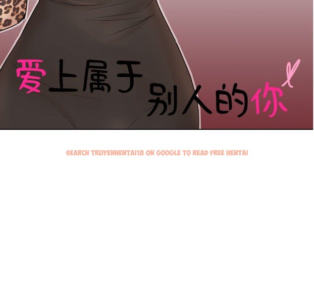 查看漫画愛上屬於別人的妳 - 第32話 - tymanga.com中的1674101图片