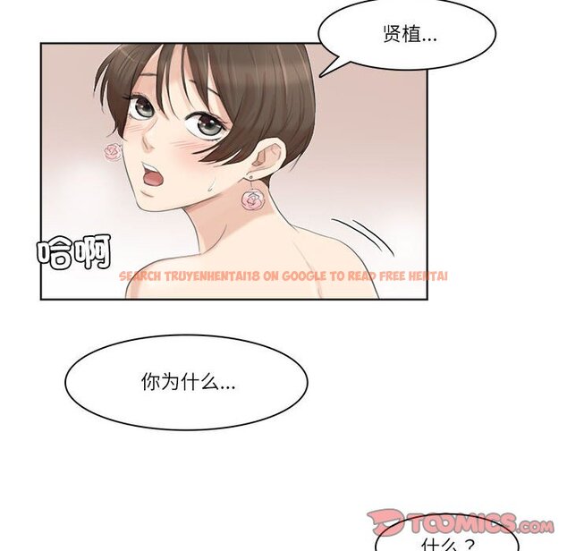 查看漫画愛上屬於別人的妳 - 第32話 - tymanga.com中的1674116图片