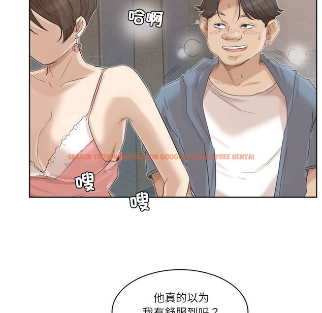 查看漫画愛上屬於別人的妳 - 第32話 - tymanga.com中的1674125图片