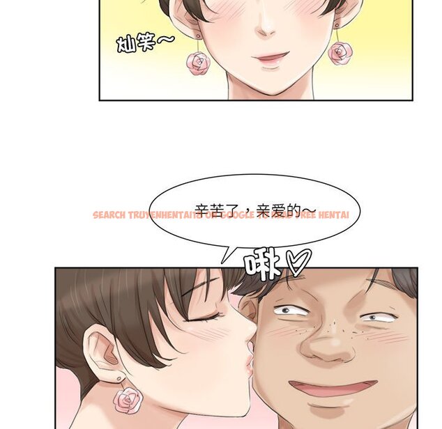 查看漫画愛上屬於別人的妳 - 第32話 - tymanga.com中的1674129图片