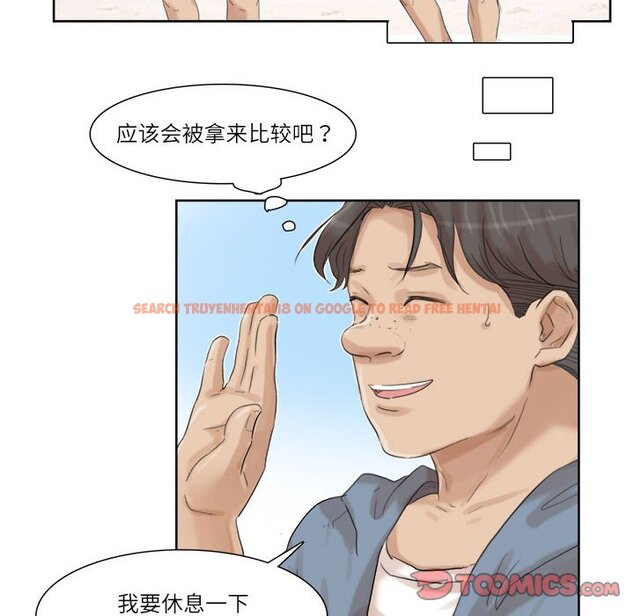 查看漫画愛上屬於別人的妳 - 第32話 - tymanga.com中的1674144图片