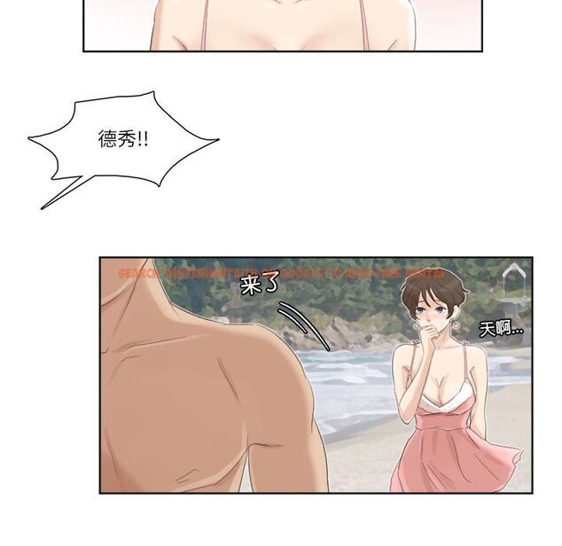 查看漫画愛上屬於別人的妳 - 第32話 - tymanga.com中的1674161图片