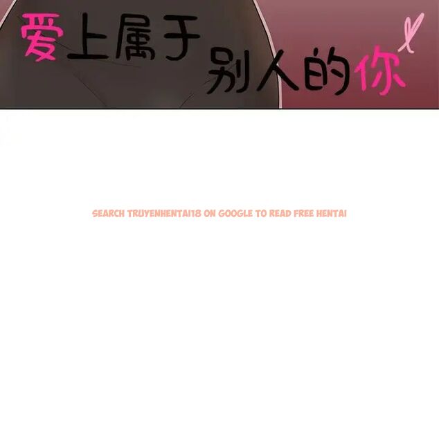 查看漫画愛上屬於別人的妳 - 第33話 - tymanga.com中的1692180图片