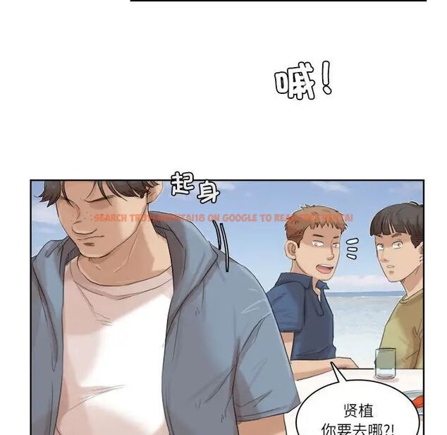 查看漫画愛上屬於別人的妳 - 第33話 - tymanga.com中的1692194图片