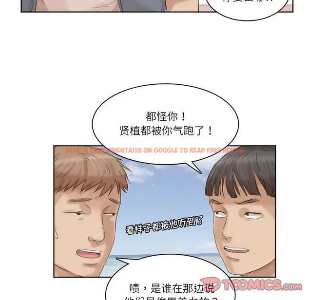 查看漫画愛上屬於別人的妳 - 第33話 - tymanga.com中的1692195图片