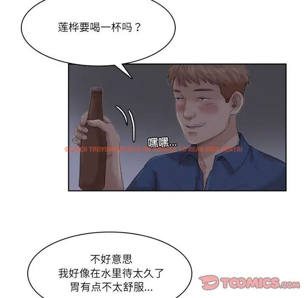 查看漫画愛上屬於別人的妳 - 第33話 - tymanga.com中的1692207图片