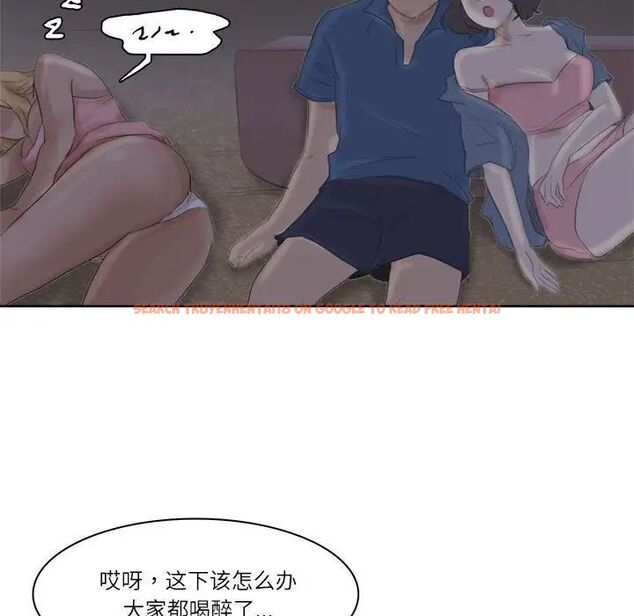 查看漫画愛上屬於別人的妳 - 第33話 - tymanga.com中的1692212图片