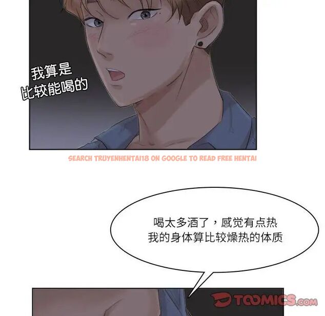 查看漫画愛上屬於別人的妳 - 第33話 - tymanga.com中的1692215图片