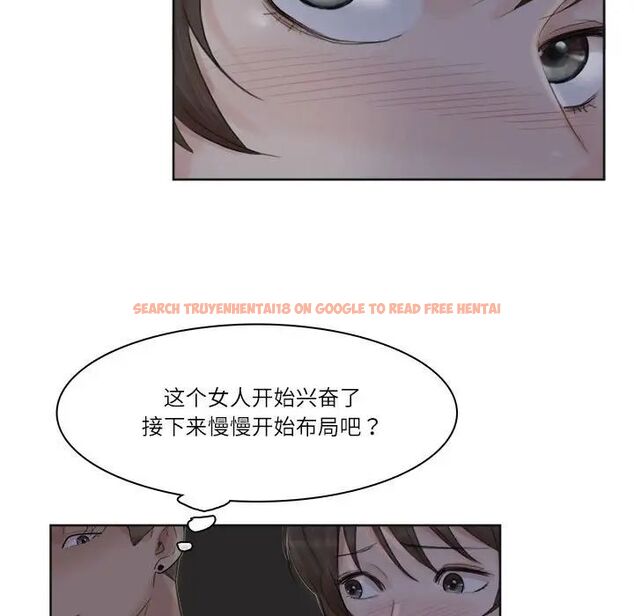 查看漫画愛上屬於別人的妳 - 第33話 - tymanga.com中的1692218图片
