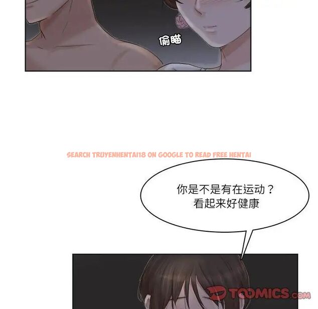 查看漫画愛上屬於別人的妳 - 第33話 - tymanga.com中的1692219图片