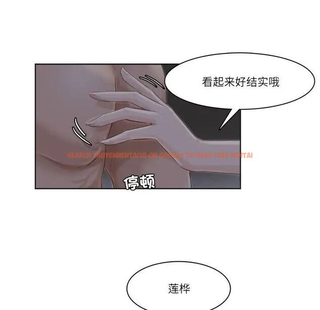 查看漫画愛上屬於別人的妳 - 第33話 - tymanga.com中的1692221图片