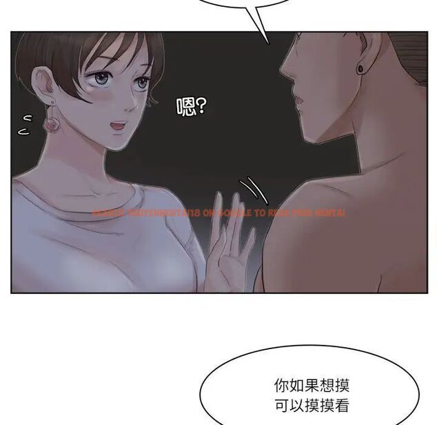 查看漫画愛上屬於別人的妳 - 第33話 - tymanga.com中的1692222图片