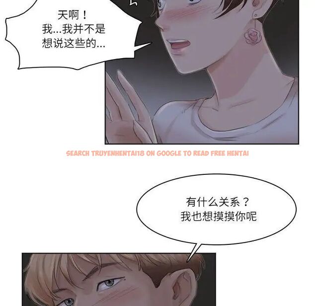 查看漫画愛上屬於別人的妳 - 第33話 - tymanga.com中的1692224图片