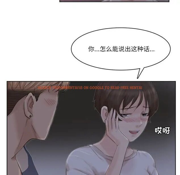 查看漫画愛上屬於別人的妳 - 第33話 - tymanga.com中的1692226图片