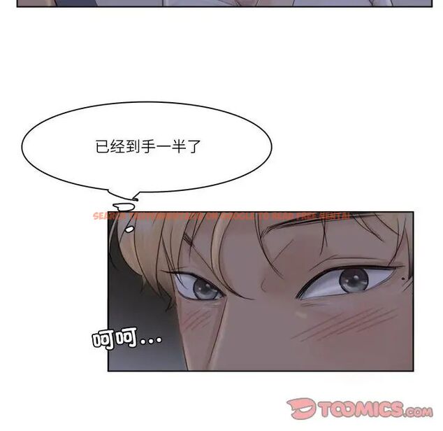 查看漫画愛上屬於別人的妳 - 第33話 - tymanga.com中的1692227图片