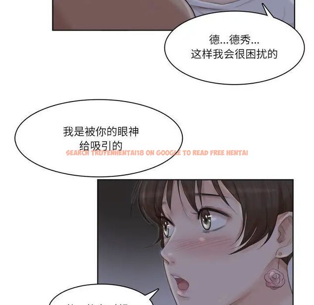 查看漫画愛上屬於別人的妳 - 第33話 - tymanga.com中的1692230图片