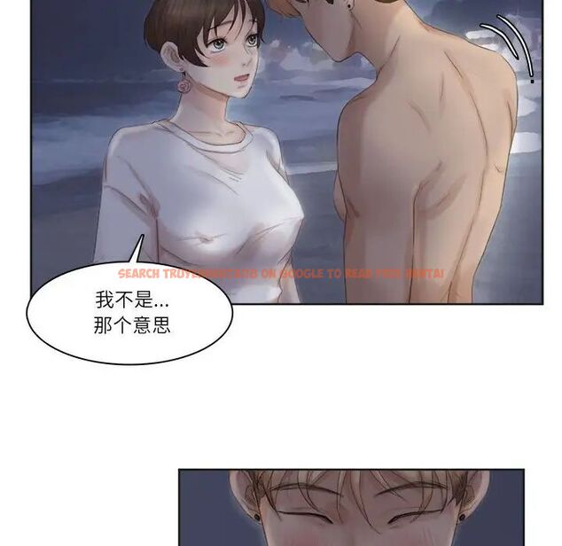 查看漫画愛上屬於別人的妳 - 第33話 - tymanga.com中的1692237图片