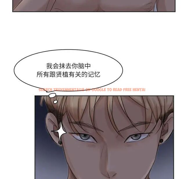 查看漫画愛上屬於別人的妳 - 第34話 - tymanga.com中的1710185图片