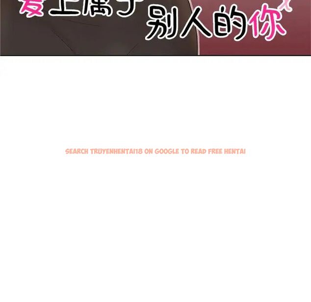 查看漫画愛上屬於別人的妳 - 第34話 - tymanga.com中的1710189图片