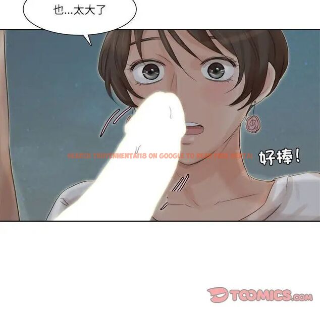 查看漫画愛上屬於別人的妳 - 第34話 - tymanga.com中的1710196图片
