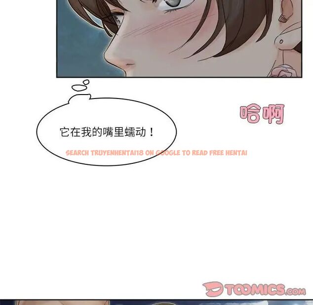 查看漫画愛上屬於別人的妳 - 第34話 - tymanga.com中的1710204图片