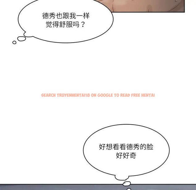 查看漫画愛上屬於別人的妳 - 第34話 - tymanga.com中的1710221图片