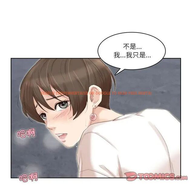 查看漫画愛上屬於別人的妳 - 第34話 - tymanga.com中的1710224图片