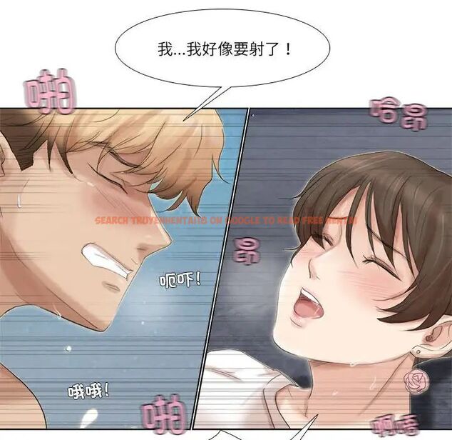 查看漫画愛上屬於別人的妳 - 第34話 - tymanga.com中的1710242图片