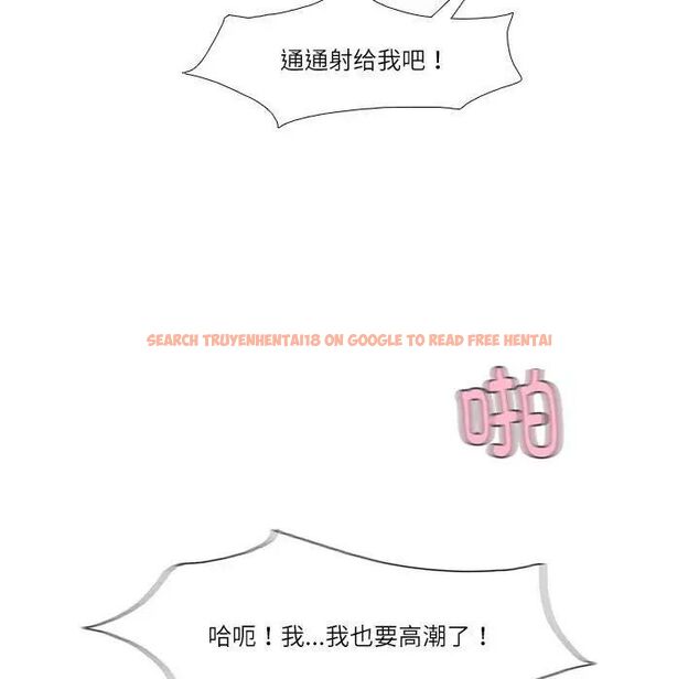 查看漫画愛上屬於別人的妳 - 第34話 - tymanga.com中的1710243图片