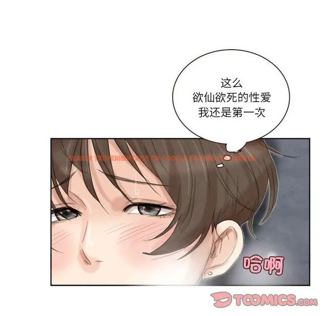 查看漫画愛上屬於別人的妳 - 第34話 - tymanga.com中的1710248图片