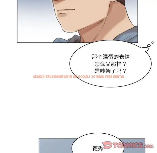 查看漫画愛上屬於別人的妳 - 第34話 - tymanga.com中的1710264图片
